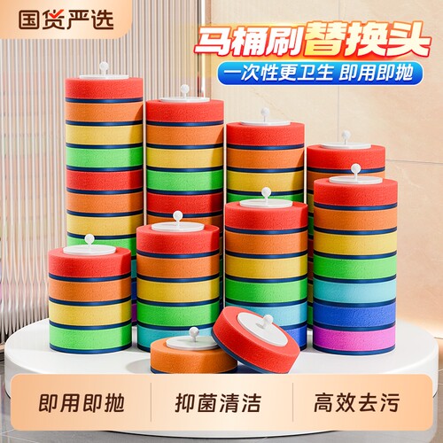 佳帮手一次性马桶刷替换头清洁刷头家用可抛式厕所洁厕无死角刷头