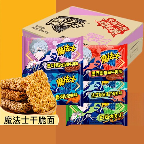魔法士师干脆面干吃方便面掌心脆超好吃的休闲零食品小吃怀旧童年