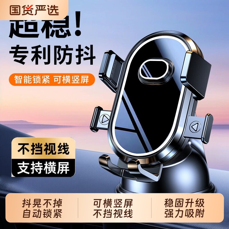 汽车导航架吸盘出风口多功能手机架仪表台汽车支撑架车载手机新品