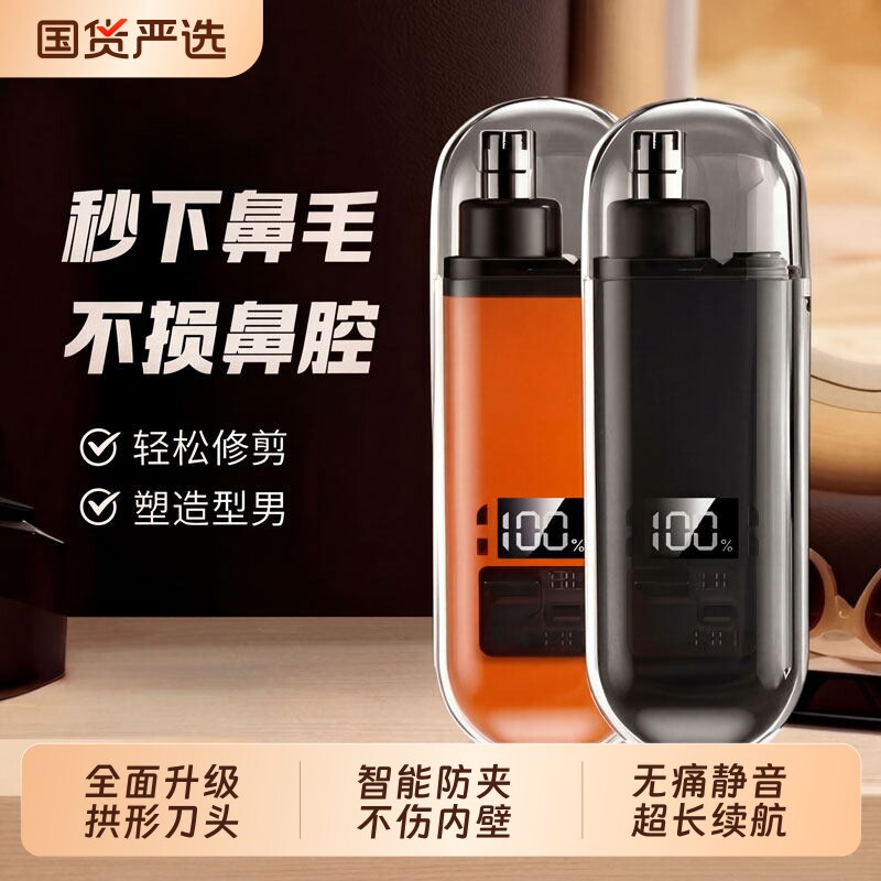 鼻毛修剪器男女生鼻毛修剪刀充电款全身水洗清理器鼻毛器清理神器