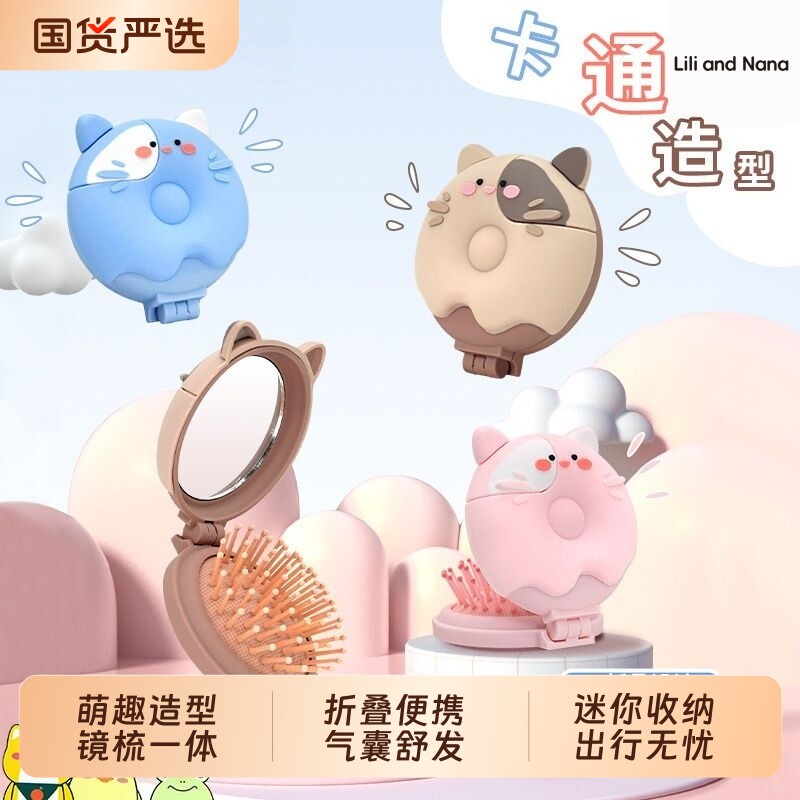 小梳子随身折叠梳女士儿童气垫顺发按摩镜子一体梳子可爱迷你便携