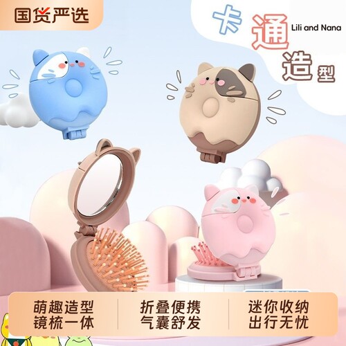 小梳子随身折叠梳气垫顺发按摩