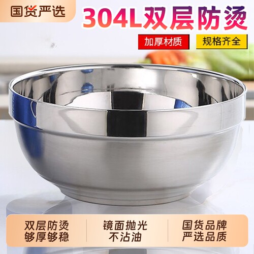 304L不锈钢双层碗隔热防烫
