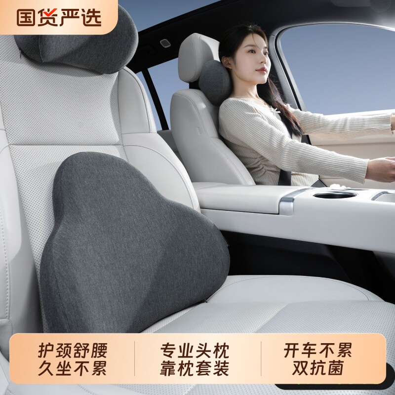 汽车头枕车用靠枕颈枕靠垫车内座椅车枕头腰垫护腰护颈枕腰靠