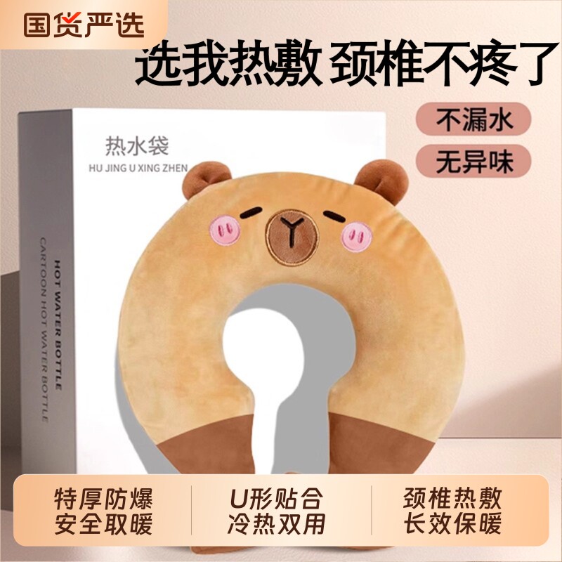 【防爆不漏水】热水袋挂脖暖水袋图片