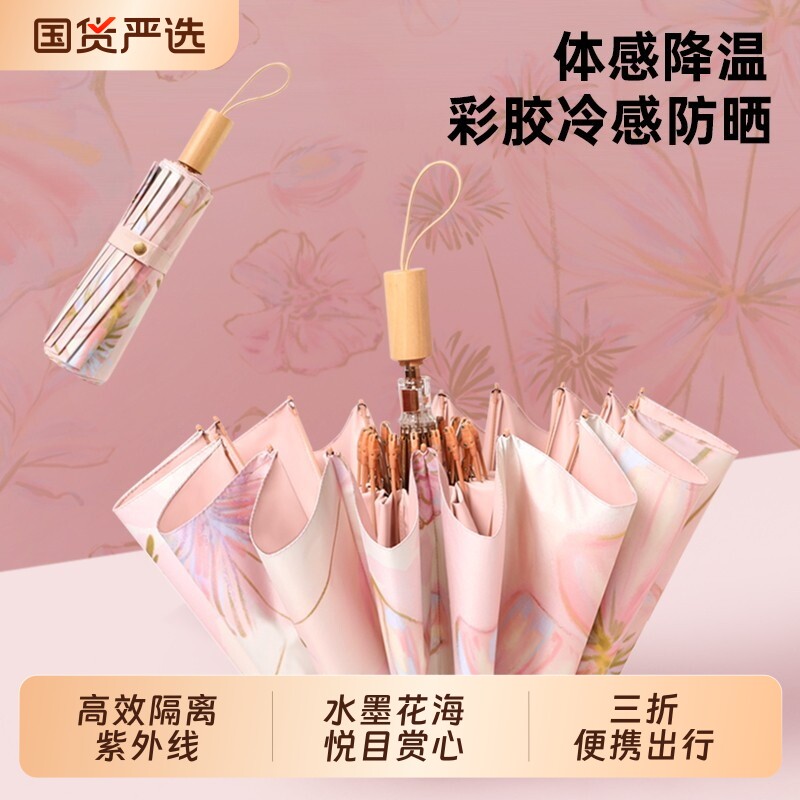 遮阳伞防晒防紫外线女生加大加厚加固折叠16骨晴雨太阳伞两用手动