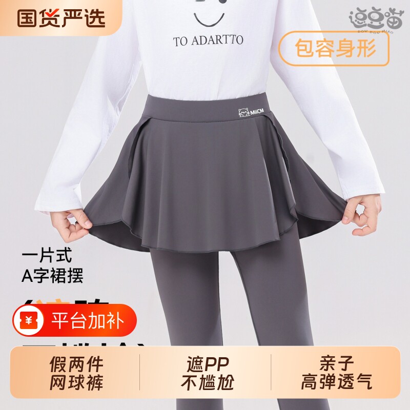 假两件打底裤女童瑜伽裤春秋薄款中大童裙裤亲子运动网球裤裤裙