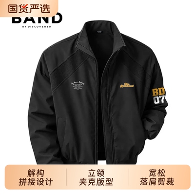 BAND BY DISCOVERED立领夹克男秋季解构拼接设计痞帅潮流外套风衣
