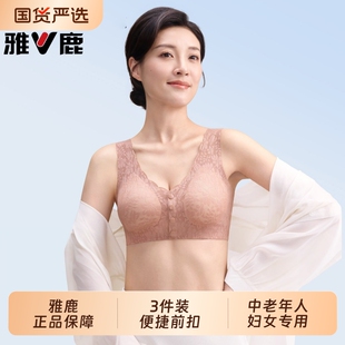 雅鹿雅鹿妈妈内衣女前扣文胸无钢圈背心式胸罩中老年人妇女秋冬款