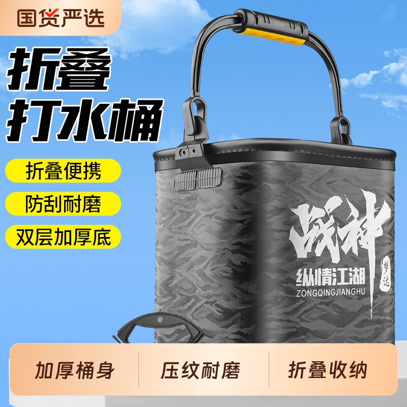 新款打水桶钓鱼路亚野钓可折叠手提鱼护装鱼桶户外鱼箱透明活鱼桶