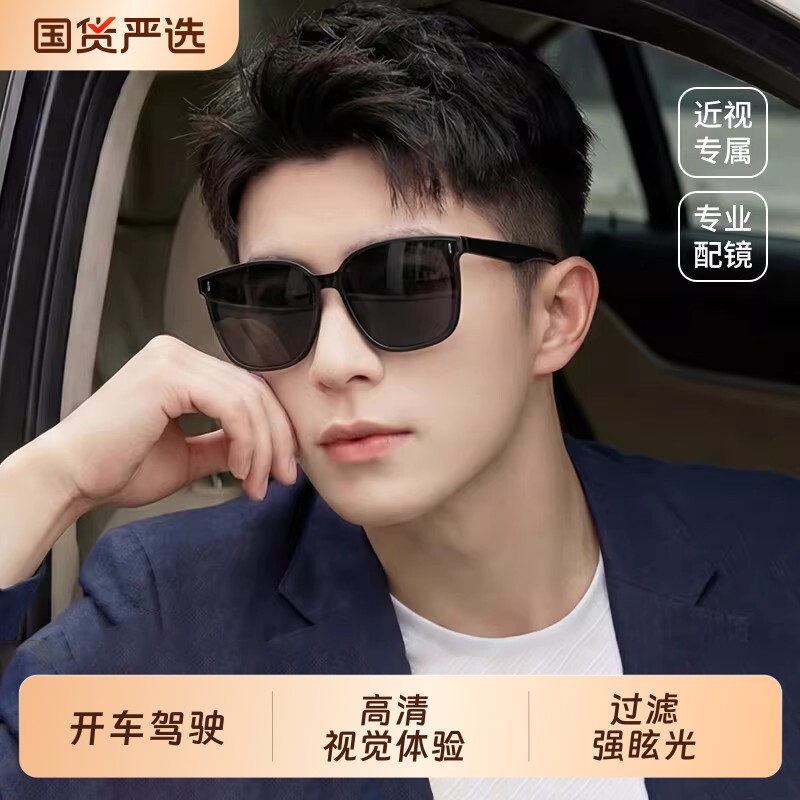 墨镜带度数男款可配近视开车专用男士高端太阳镜2026新款圆脸夹片