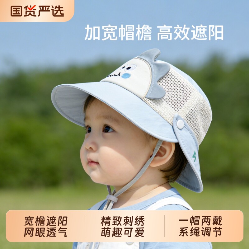 宝宝遮阳帽夏季儿童防晒帽可拆披肩男婴儿帽子薄款男童外出太阳帽