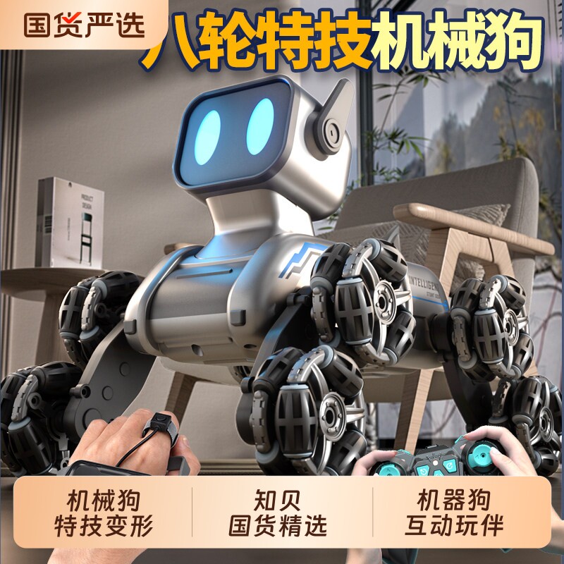 智能机器狗电动遥控汽车水弹男孩玩具儿童八轮越野车手势感应漂移