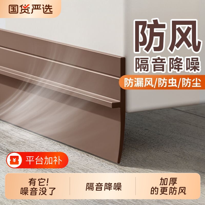 门缝密封条门底挡板防蟑螂卧室房门防风防虫静音隔音神器密封胶条