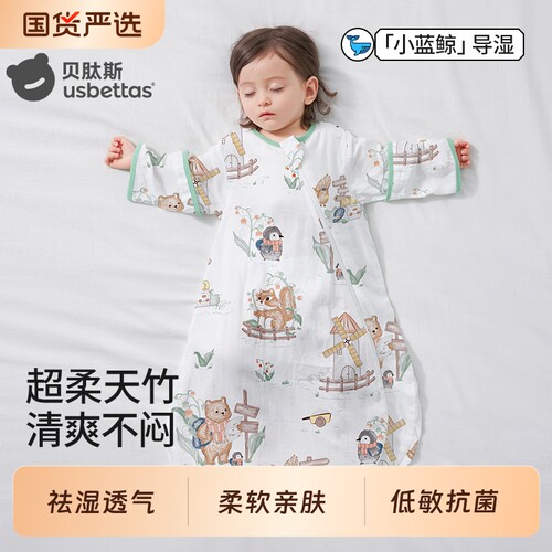 【金靖推荐】贝肽斯婴儿纱布睡袋