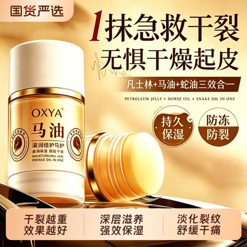 马油膏脚后跟干裂起硬皮足跟开裂皲裂修复霜凡士林滋润护手霜