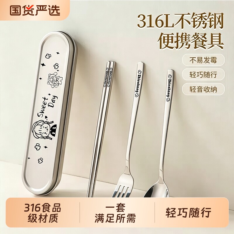 316不锈钢餐具一人用筷子勺子套装上学儿童收纳盒子食品级便携图片