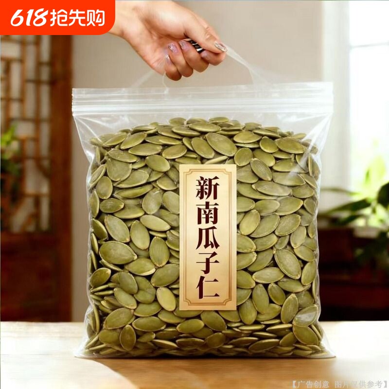 憨豆熊南瓜子仁小包坚果炒货原味干果熟南瓜籽国货烘焙新鲜休闲食