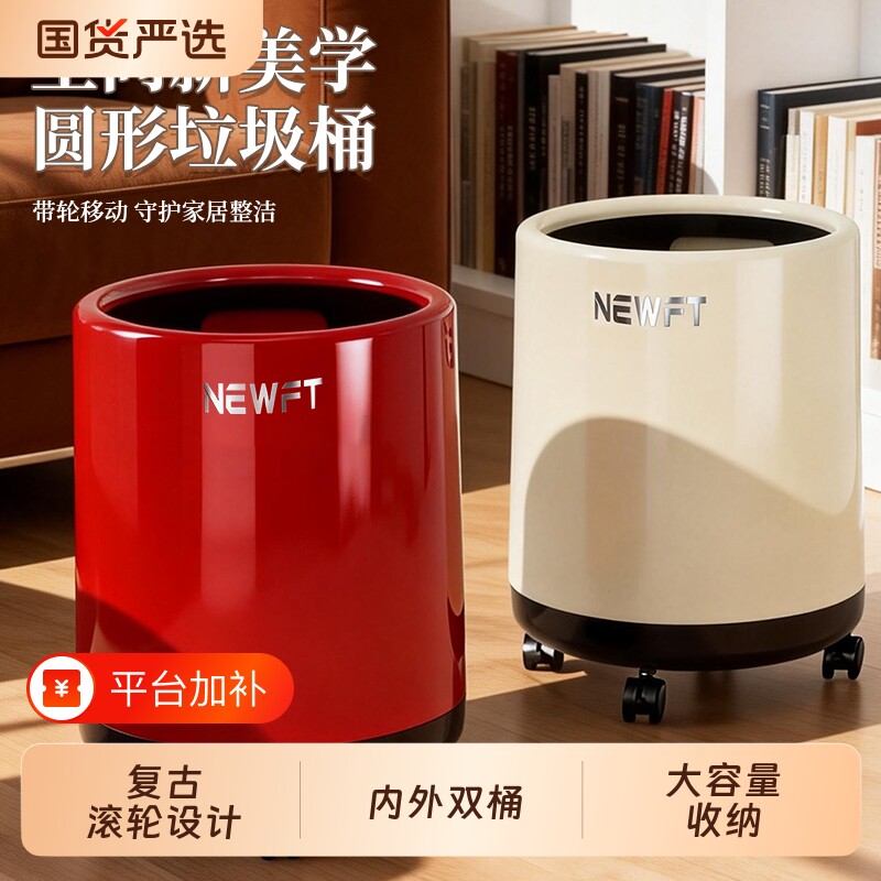 家居垃圾桶2026新款客厅ins轻奢大容量高档可移动厨房纸篓带轮