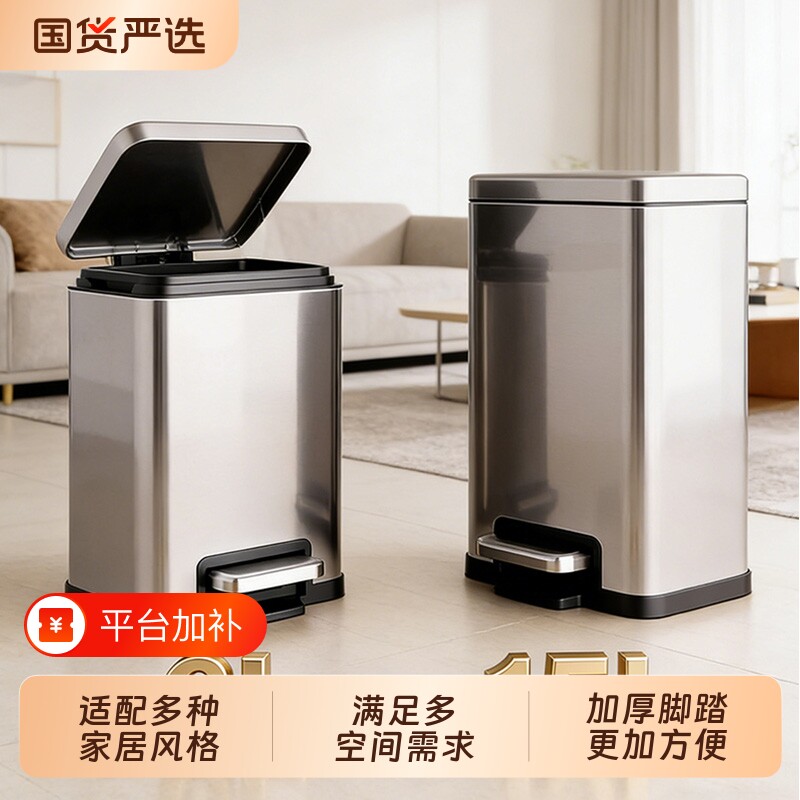 脚踩家居垃圾桶加厚不锈钢大容量客厅侧方垃圾筒新款网红脚踏纸篓