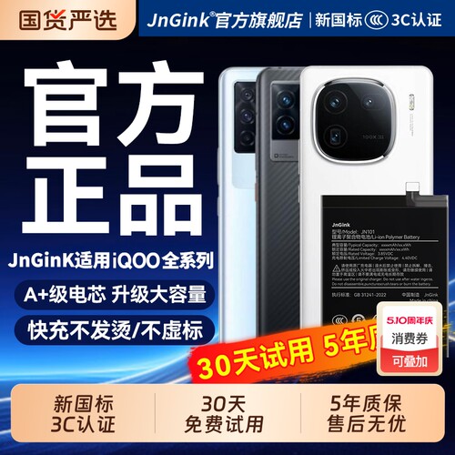 适用vivoiQOO全系列大容量电池