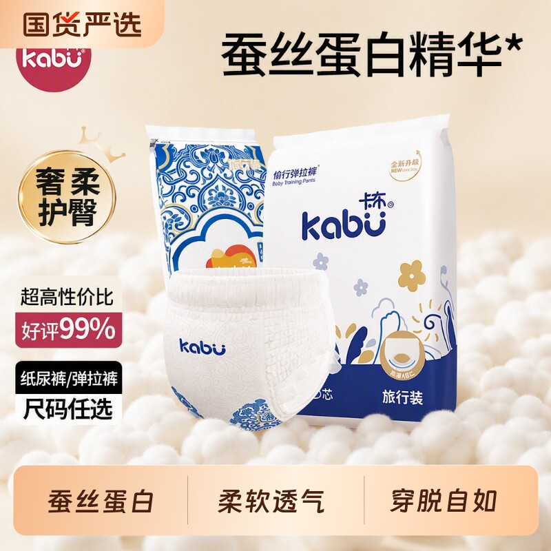 卡布青花纸尿裤锦拉拉裤试用装透气防漏柔软泡泡腰围尿不湿体验装图片