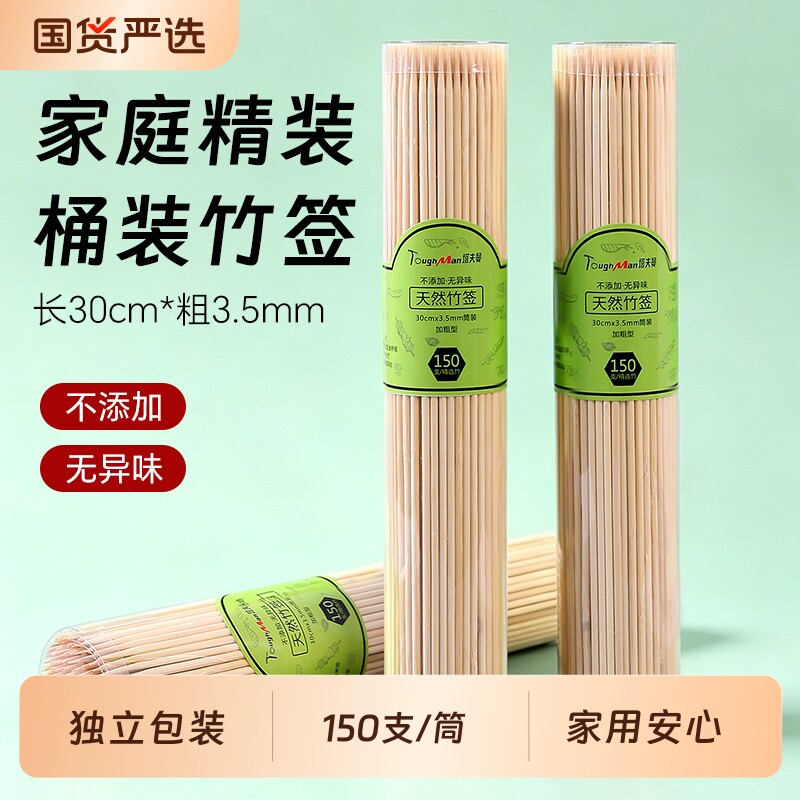 一次性竹签烧烤签子桶装