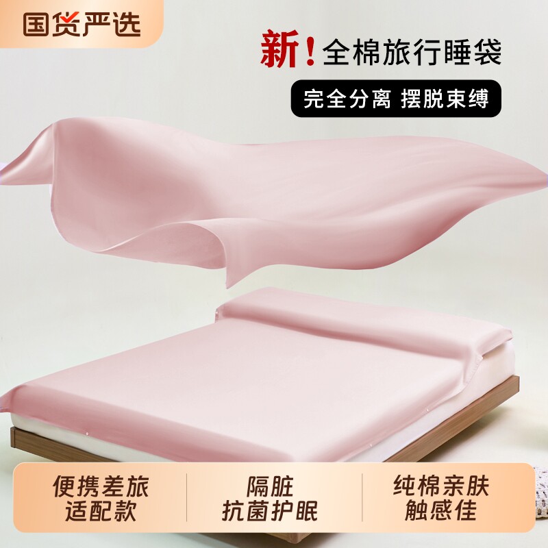 可拆分隔脏酒店旅行睡袋便携式被套床出差火车卧铺神器超轻单双人