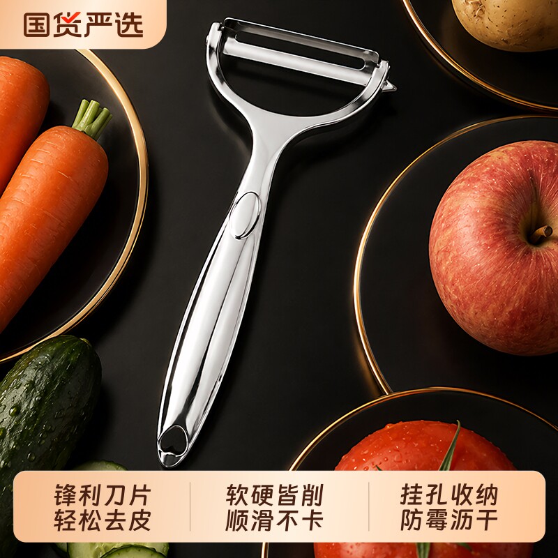 削皮刀厨房专用削皮器多功能水果刀土豆刮皮刀蔬菜去皮刨皮刀瓜刨