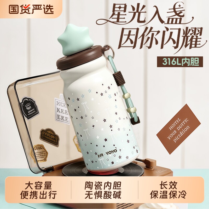 薄荷星星便携吸管保温杯学生可爱高颜值女生2026新款大容量保冷杯