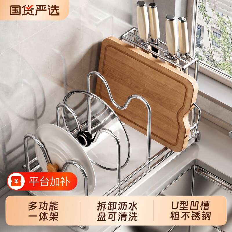 优勤不锈钢刀架置物架厨房台面刀座多功能菜刀砧板锅盖一体收纳架