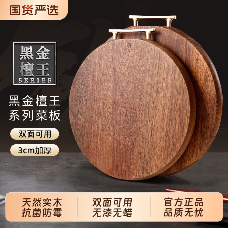 原森太圆形菜板防霉抗菌家用食品级砧板黑金檀王案板实木切菜板