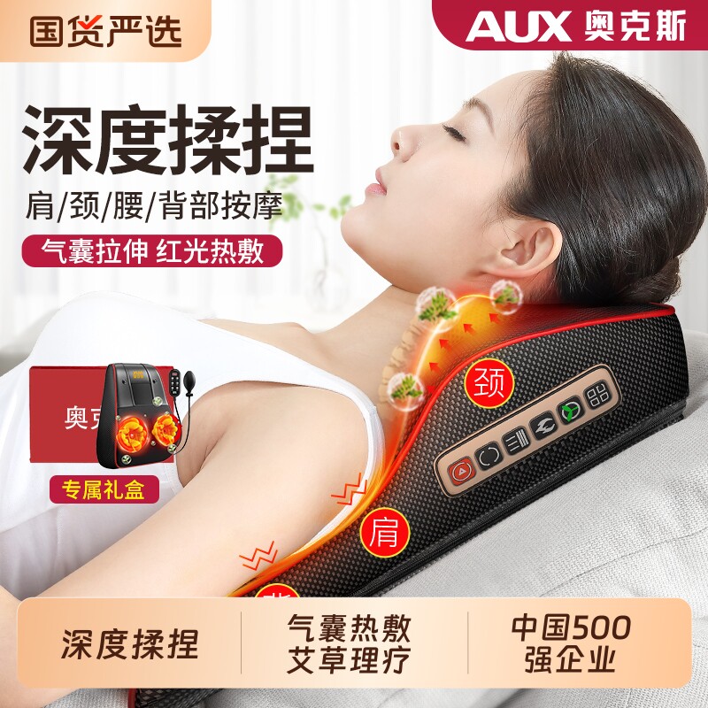 AUX/奥克斯颈椎按摩器脖子肩颈背部腰部多功能颈椎仪全身按摩家用