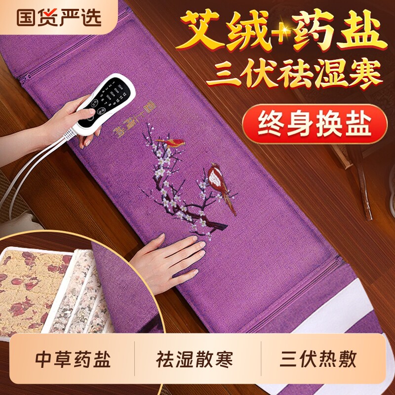 盐袋海盐热敷包理疗袋电加热艾灸艾草肩颈全身通用中医院粗盐盐包