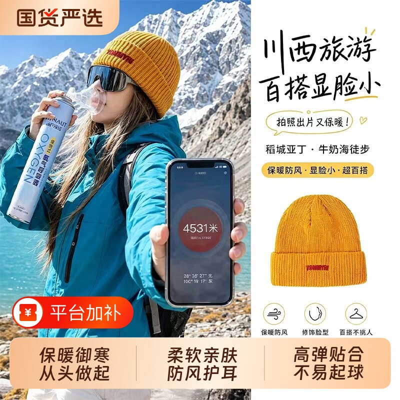 毛线帽子女男冬户外登山防风滑雪针织保暖川西旅游雪山冷帽姜黄色