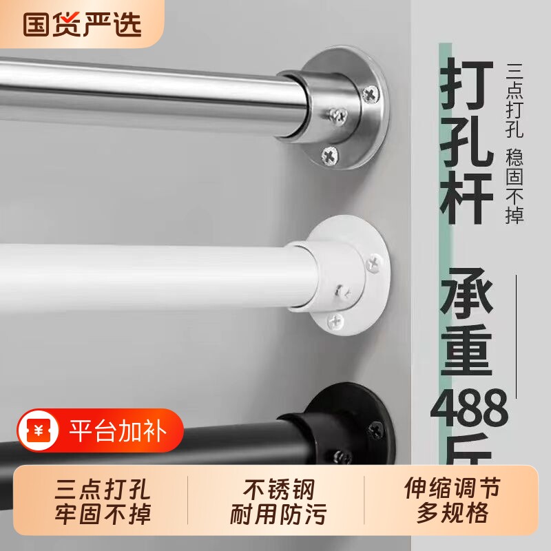 打孔不锈钢伸缩晾衣杆家用衣柜挂衣杆浴室浴帘杆阳台窗帘杆晒衣架