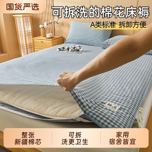 可拆洗新疆棉花床褥垫四季通用