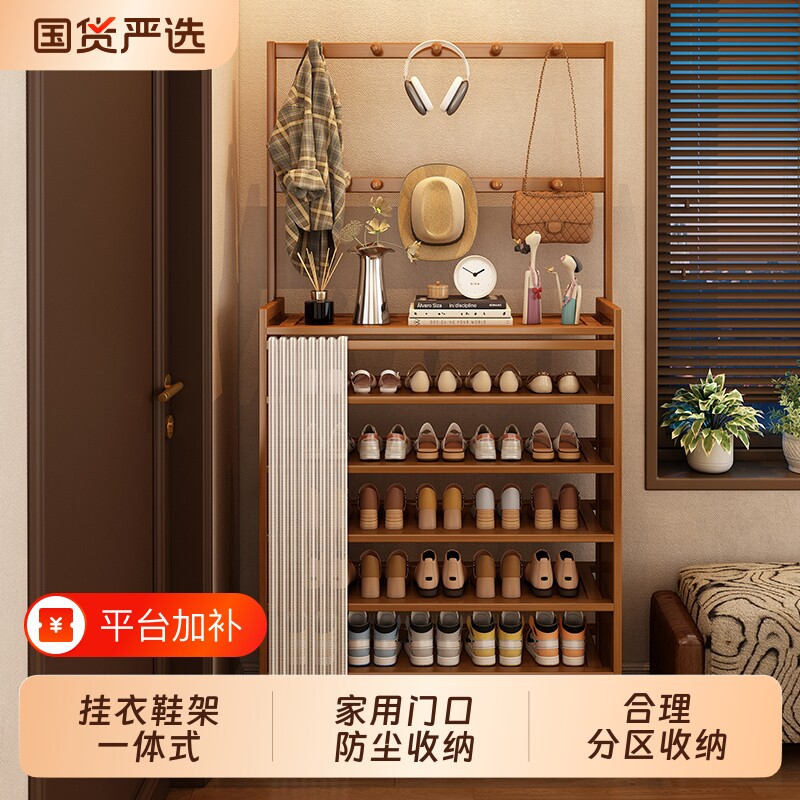 鞋架家用门口多层鞋柜防尘架子收纳一体靠墙衣帽架玄关置物架衣架