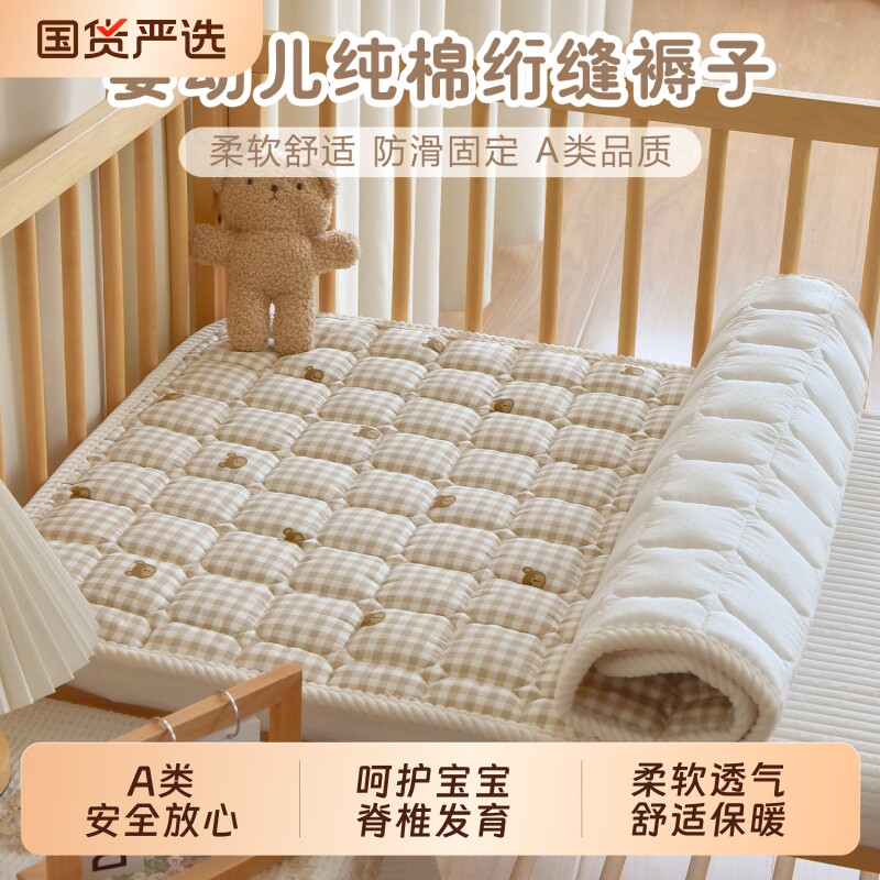 新生婴儿A类床垫宝宝纯棉四季通用床褥子幼儿园儿童午睡铺被垫子