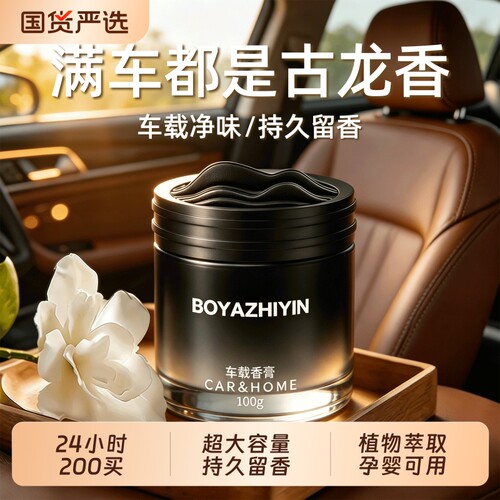 全网热销100w车载香薰2026新款