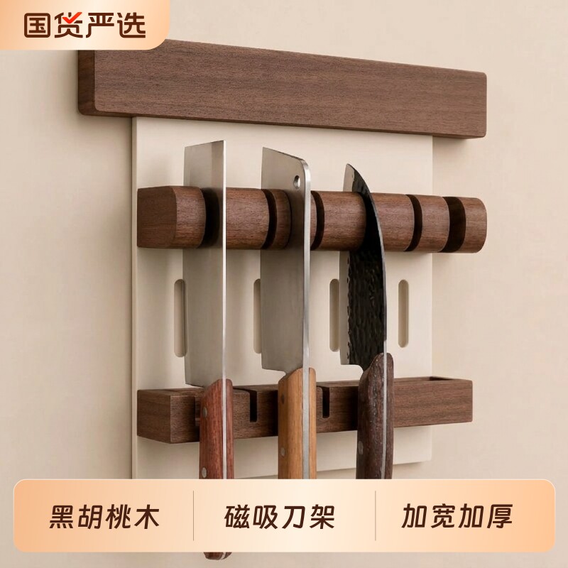 厨房强力磁吸刀架家用壁挂式菜刀置物架刀具收纳架新款筷子沥水图片