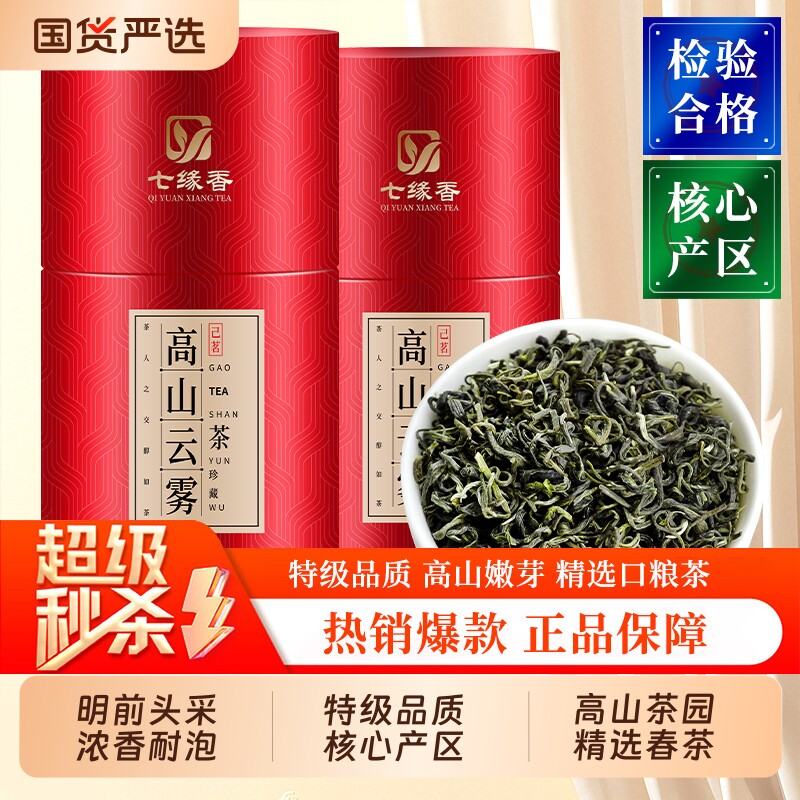 2026新茶明前早春绿茶嫩芽浓香型茶叶散装高山云雾茶非毛尖茶炒青