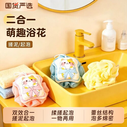 搓澡巾浴花搓泥起泡二合一