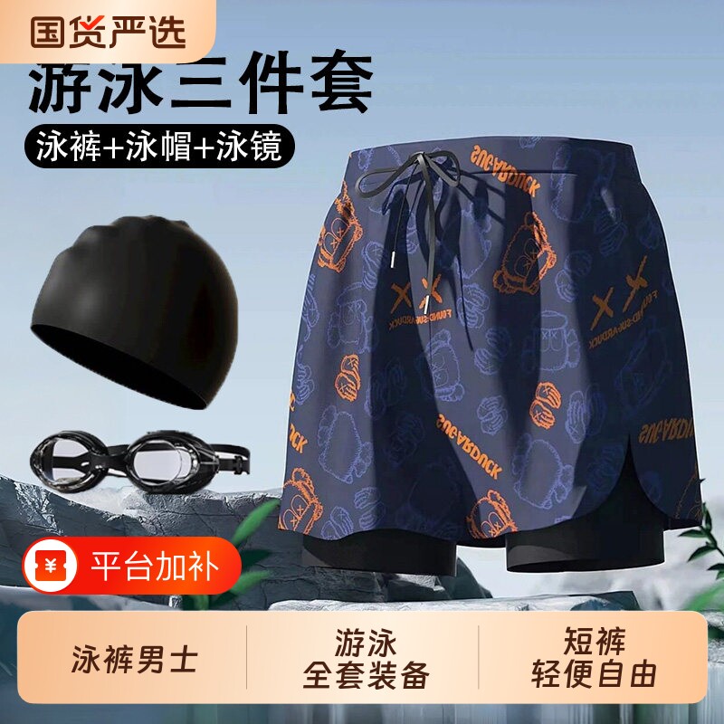 男士泳裤防尴尬2026新款专业速干大码泳衣平角游泳全套装备双层