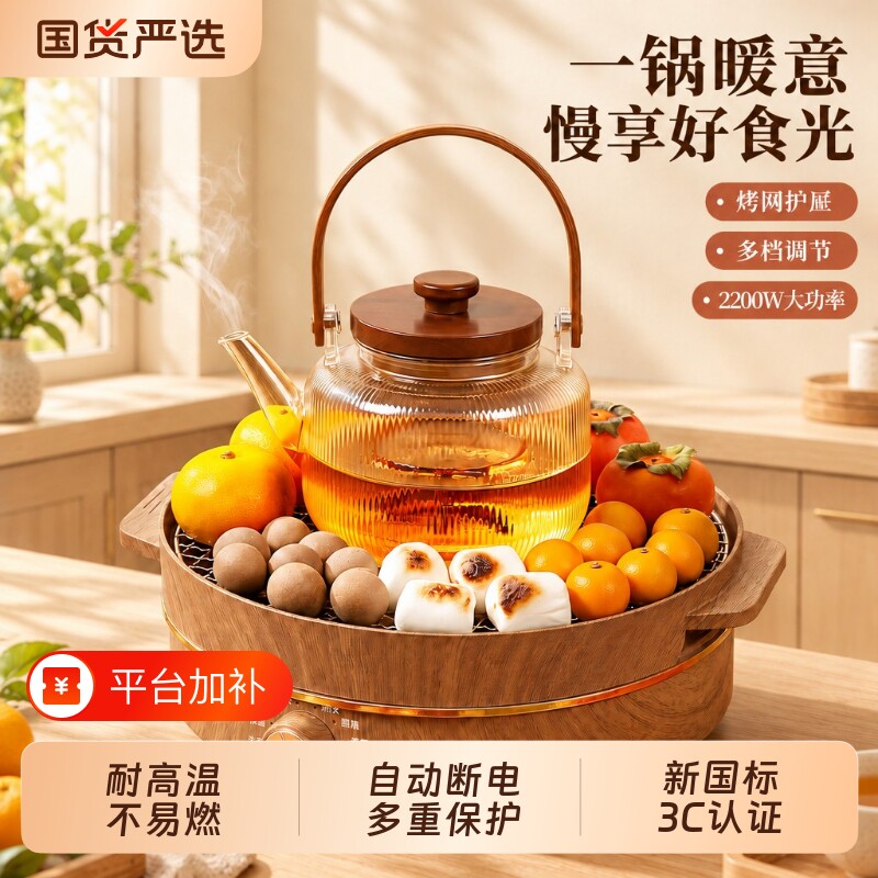 2026新款围炉煮茶器具全套装家用室内烤奶壶罐罐茶煮茶器电陶炉子