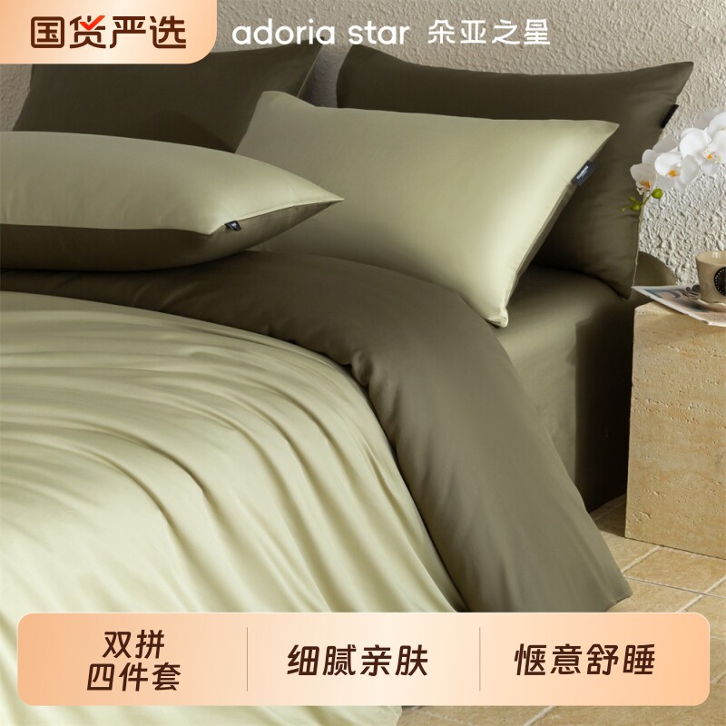 朵亚之星床上四件套全棉纯棉四季三件套床单被套床笠高级床品套件