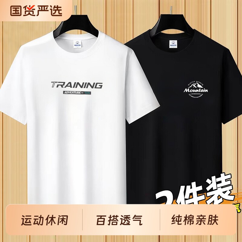 品牌纯棉短袖T恤男夏季白色宽松印花打底衫透气运动上衣黑色流行