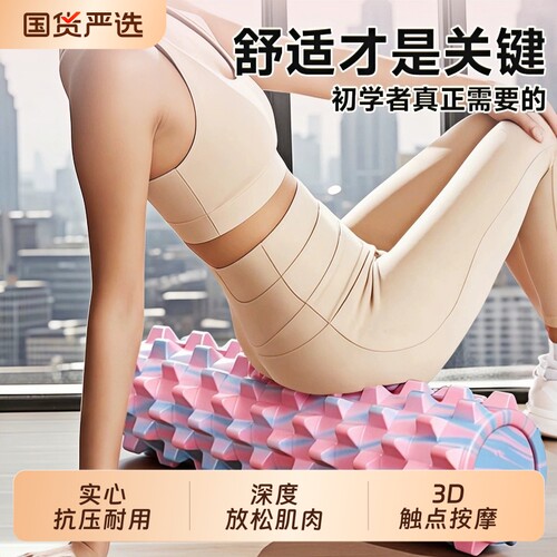实心泡沫轴滚轴狼牙棒瑜伽器材