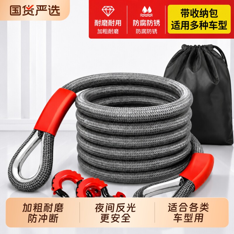 高强度锦纶防滑拖车绳赠反光带
