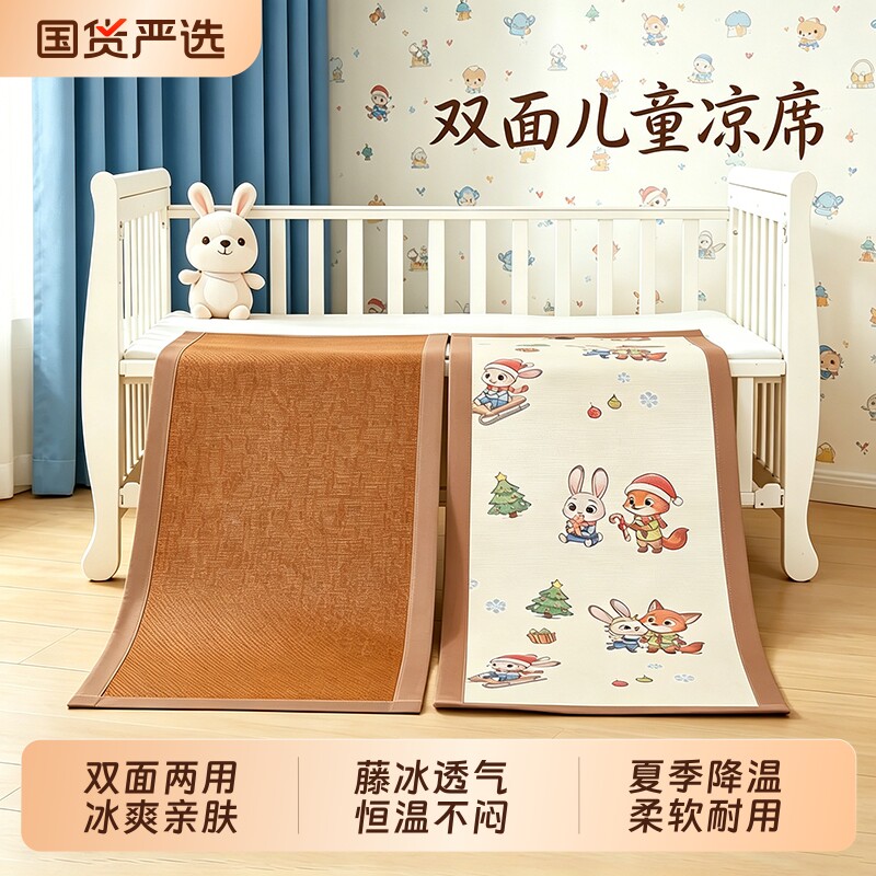 凉席双层婴儿幼儿园儿童宝宝午睡藤席子专用冰丝垫婴儿床草席夏季